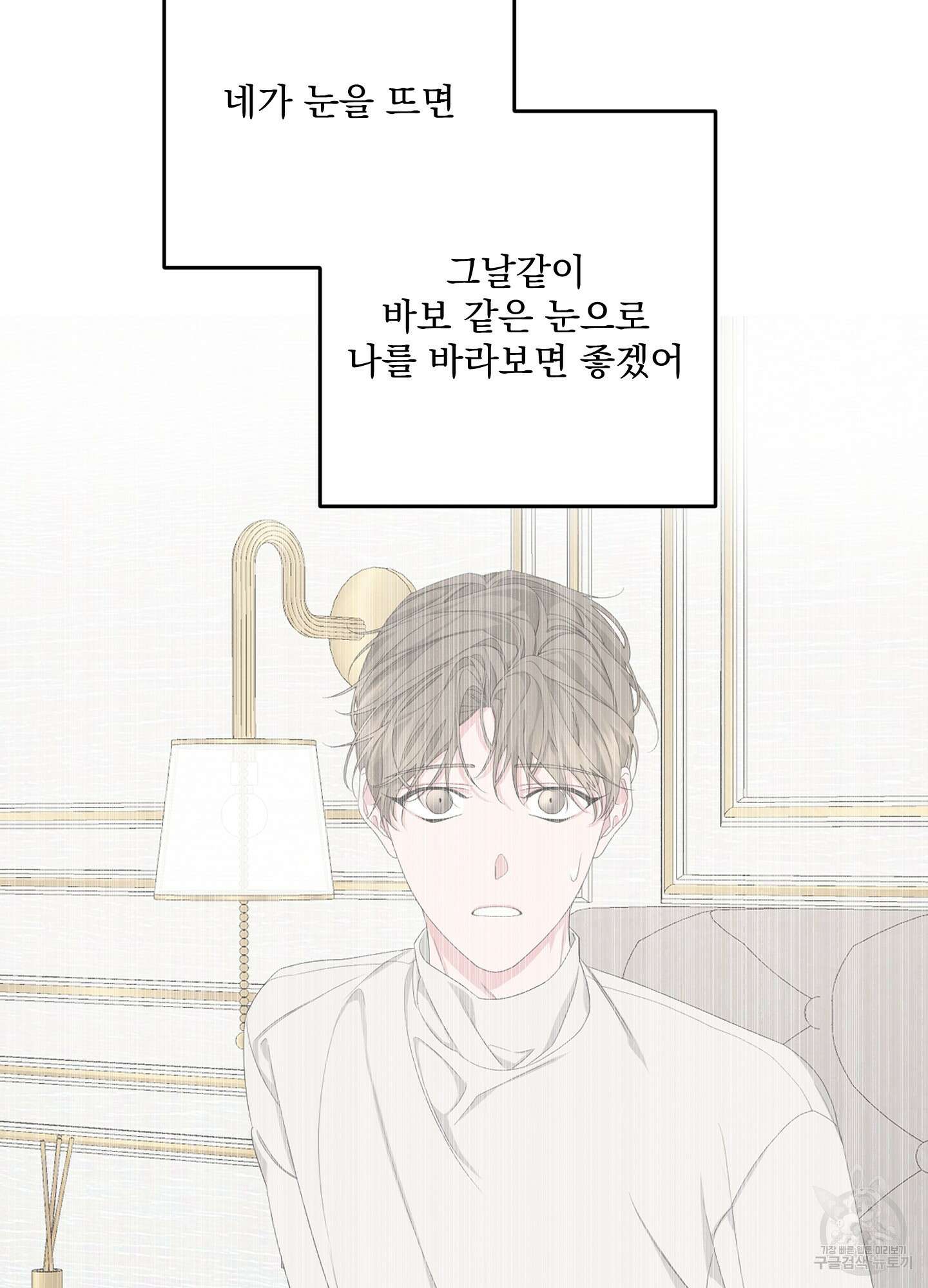 에이블 45화 71