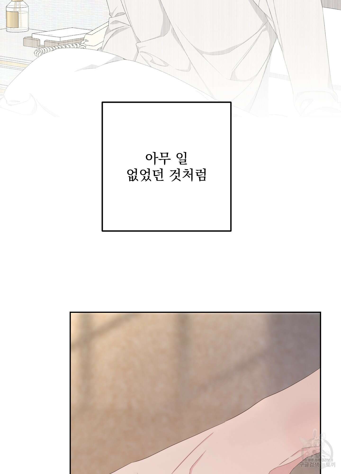 에이블 45화 72