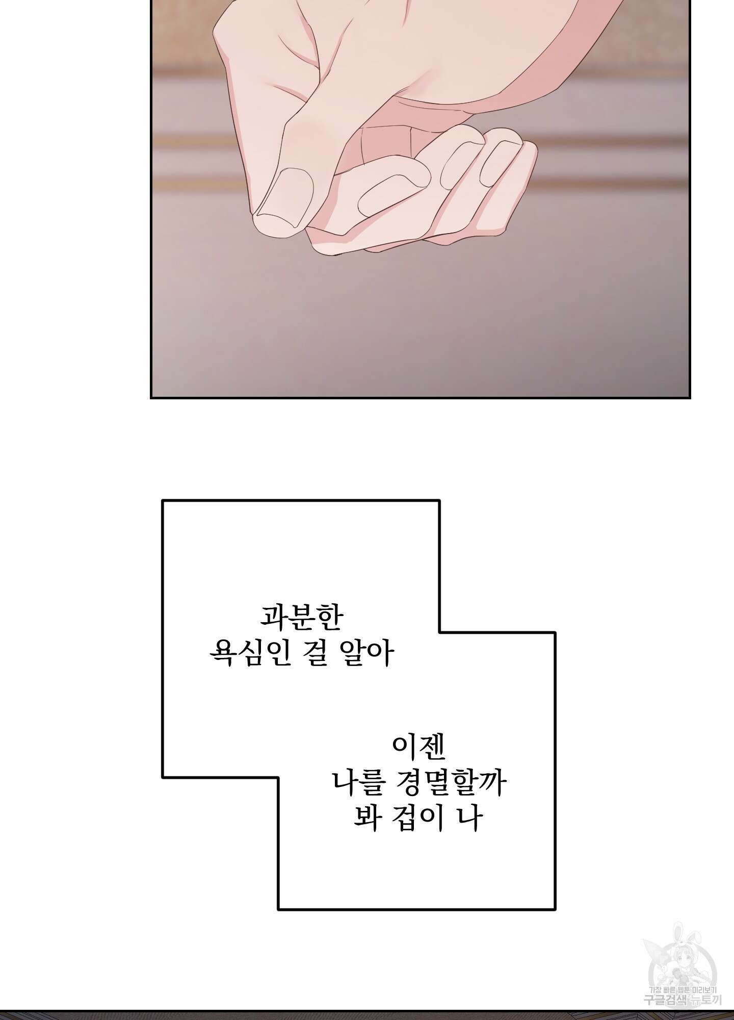 에이블 45화 73