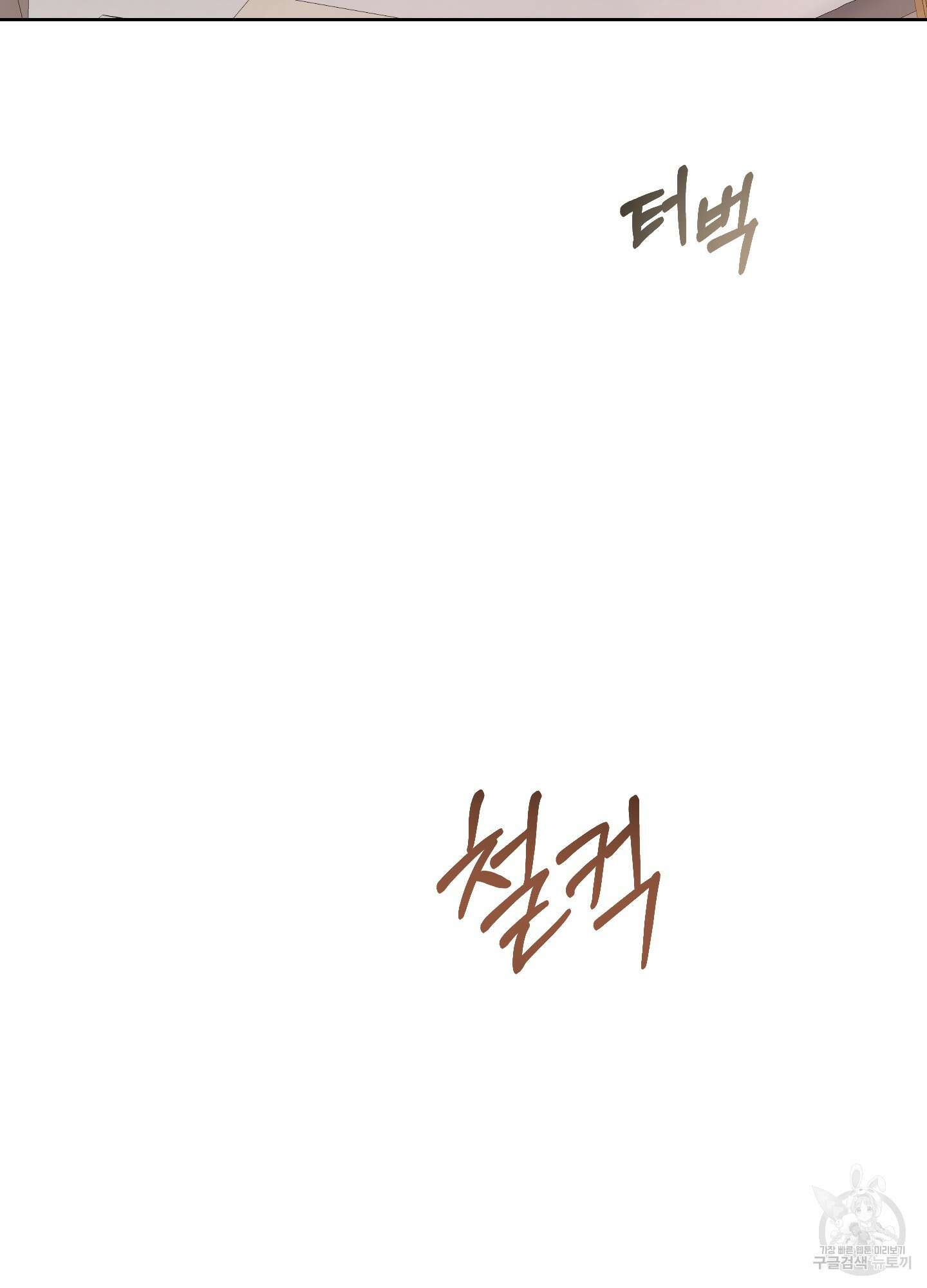 에이블 45화 75