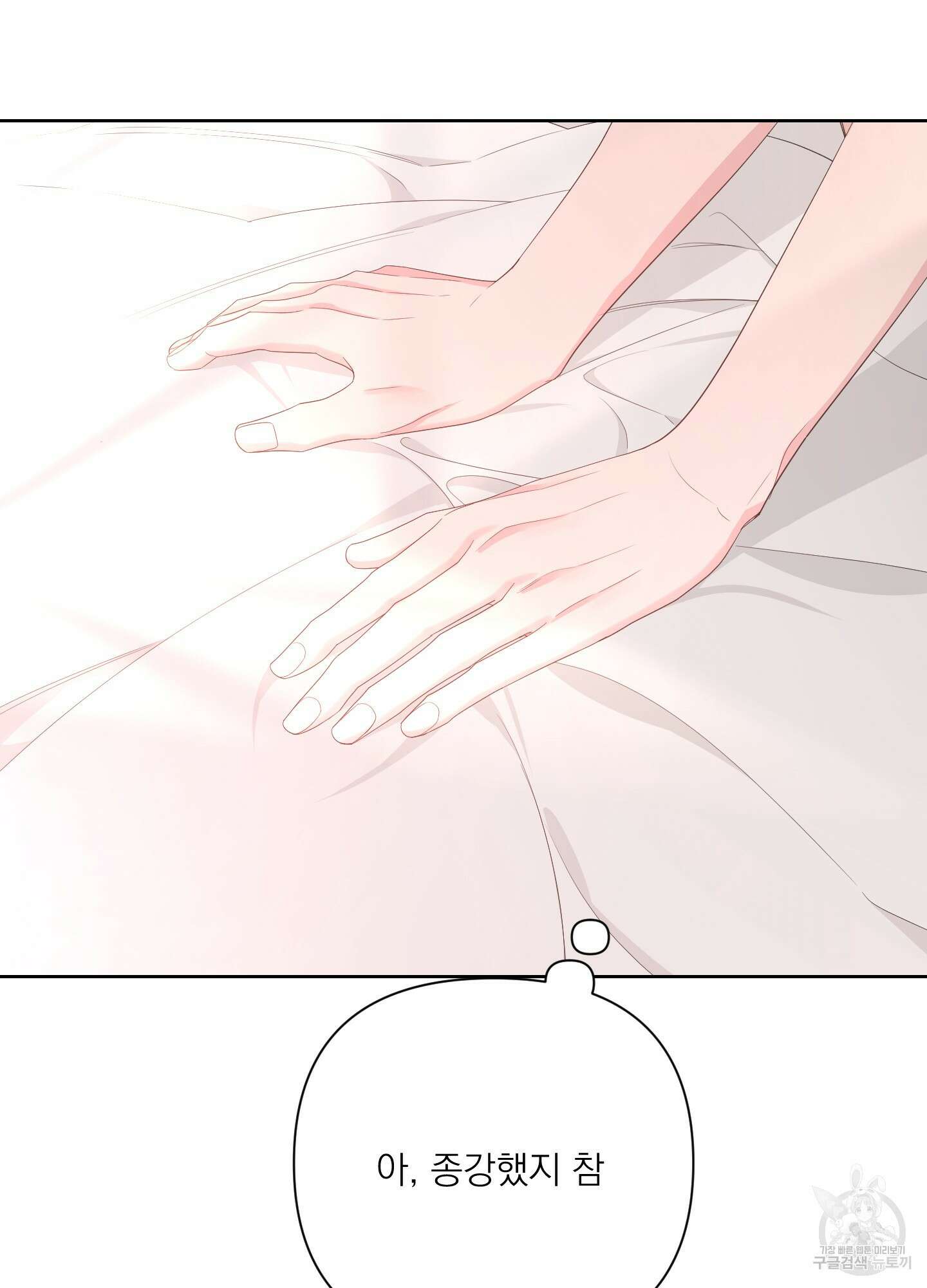 에이블 45화 78