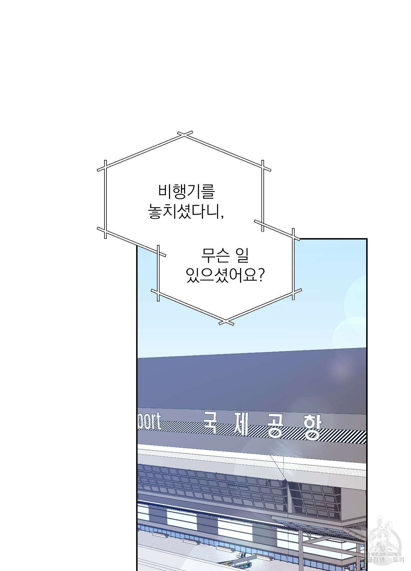 에이블 45화 81