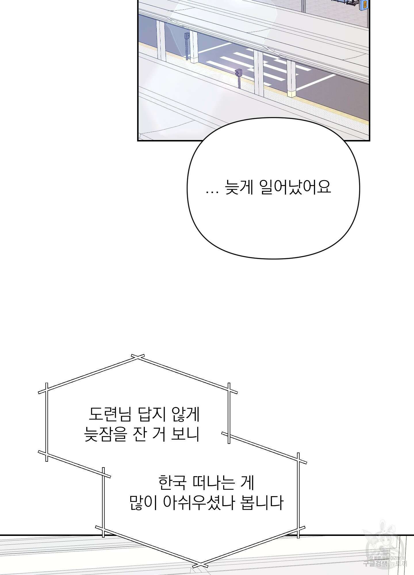 에이블 45화 82