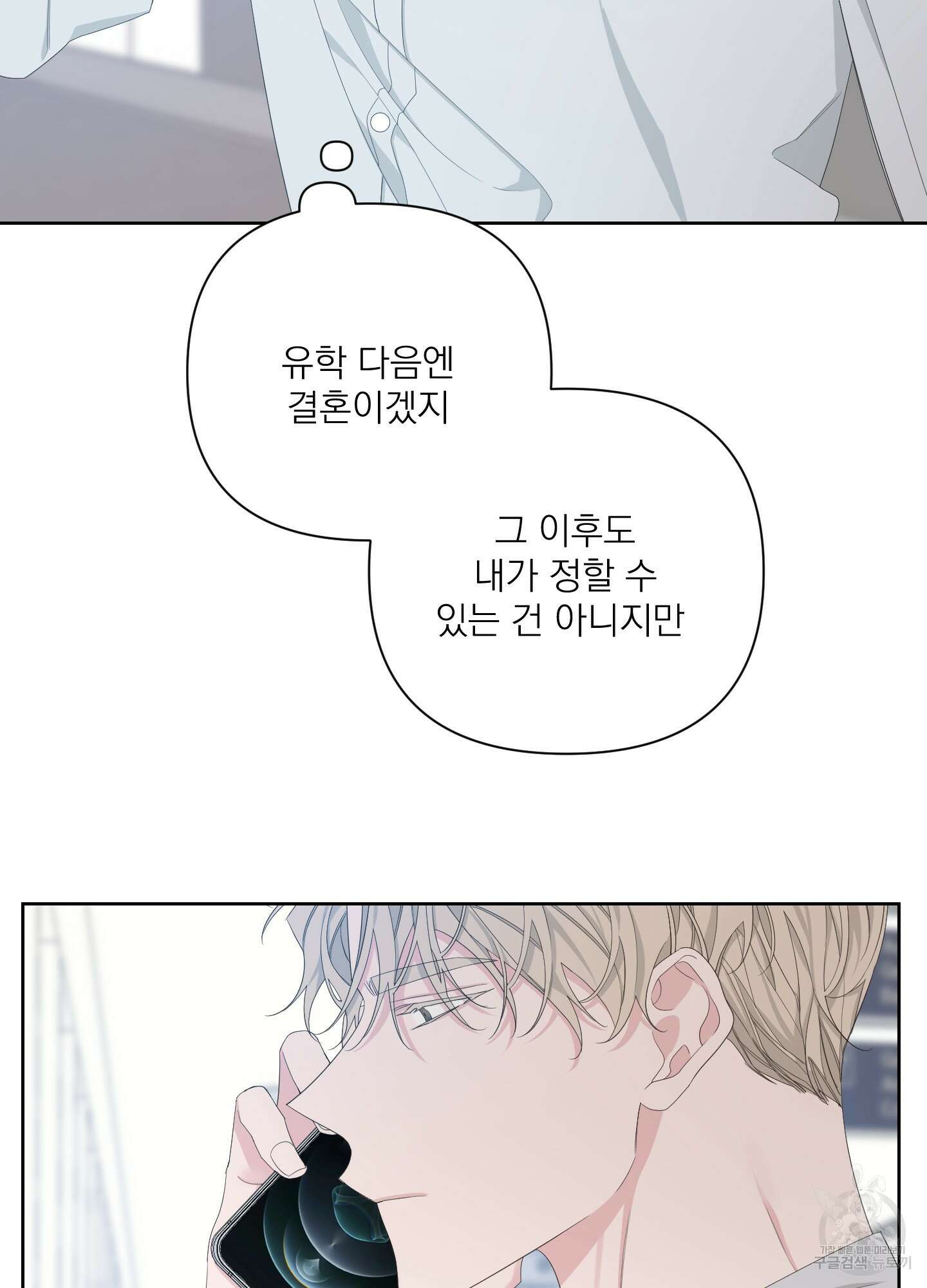 에이블 45화 85