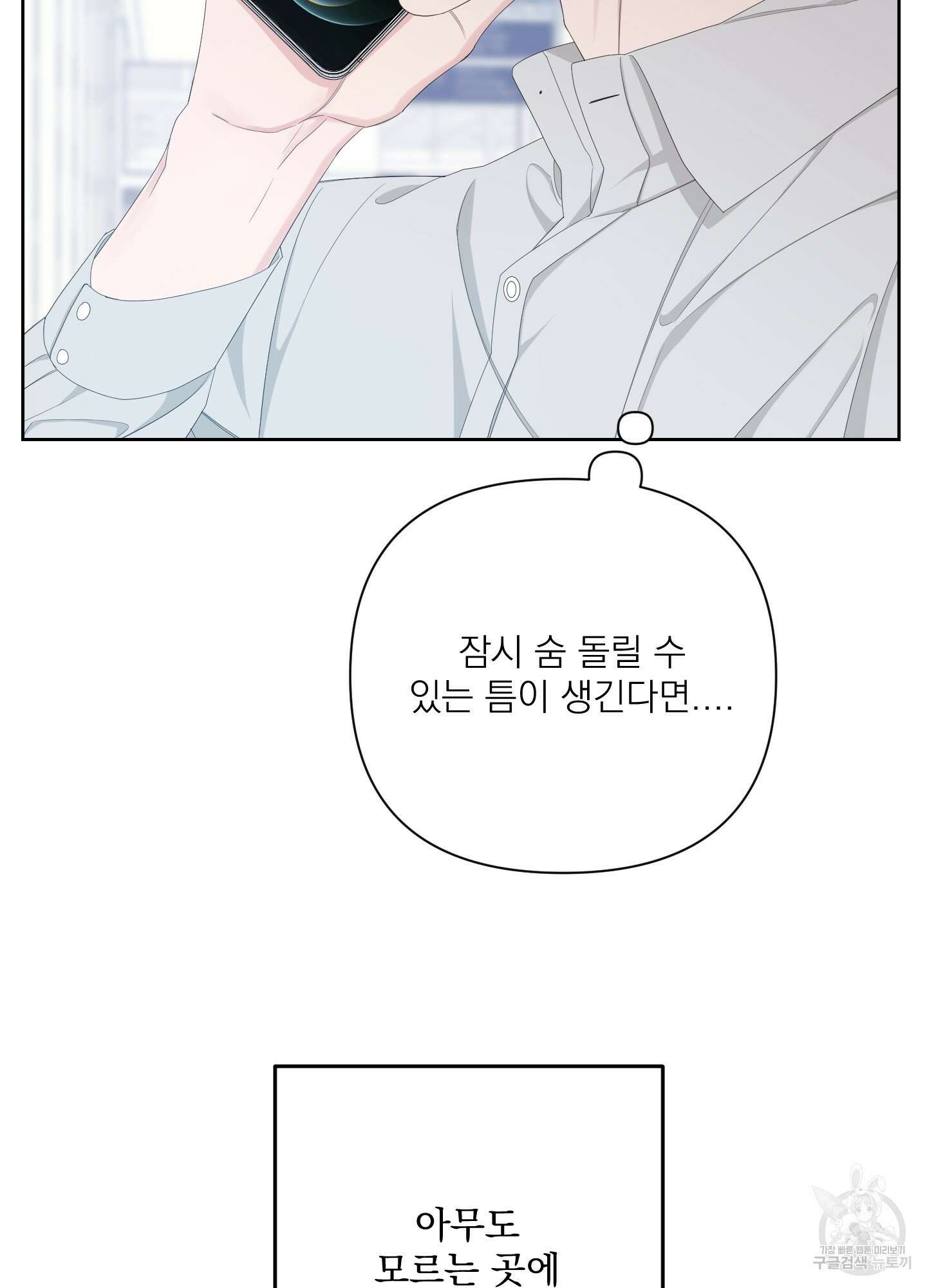 에이블 45화 86