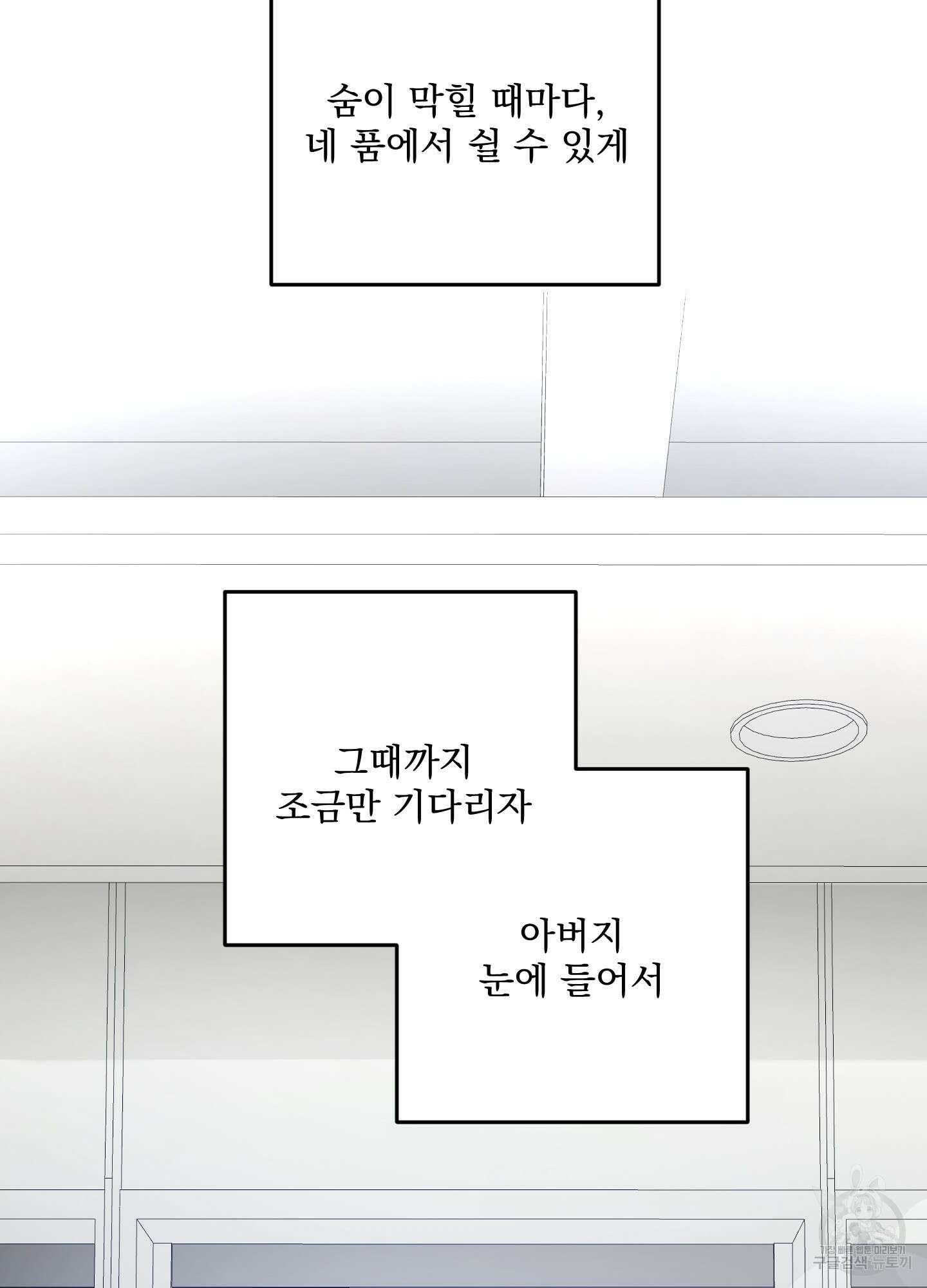 에이블 45화 88