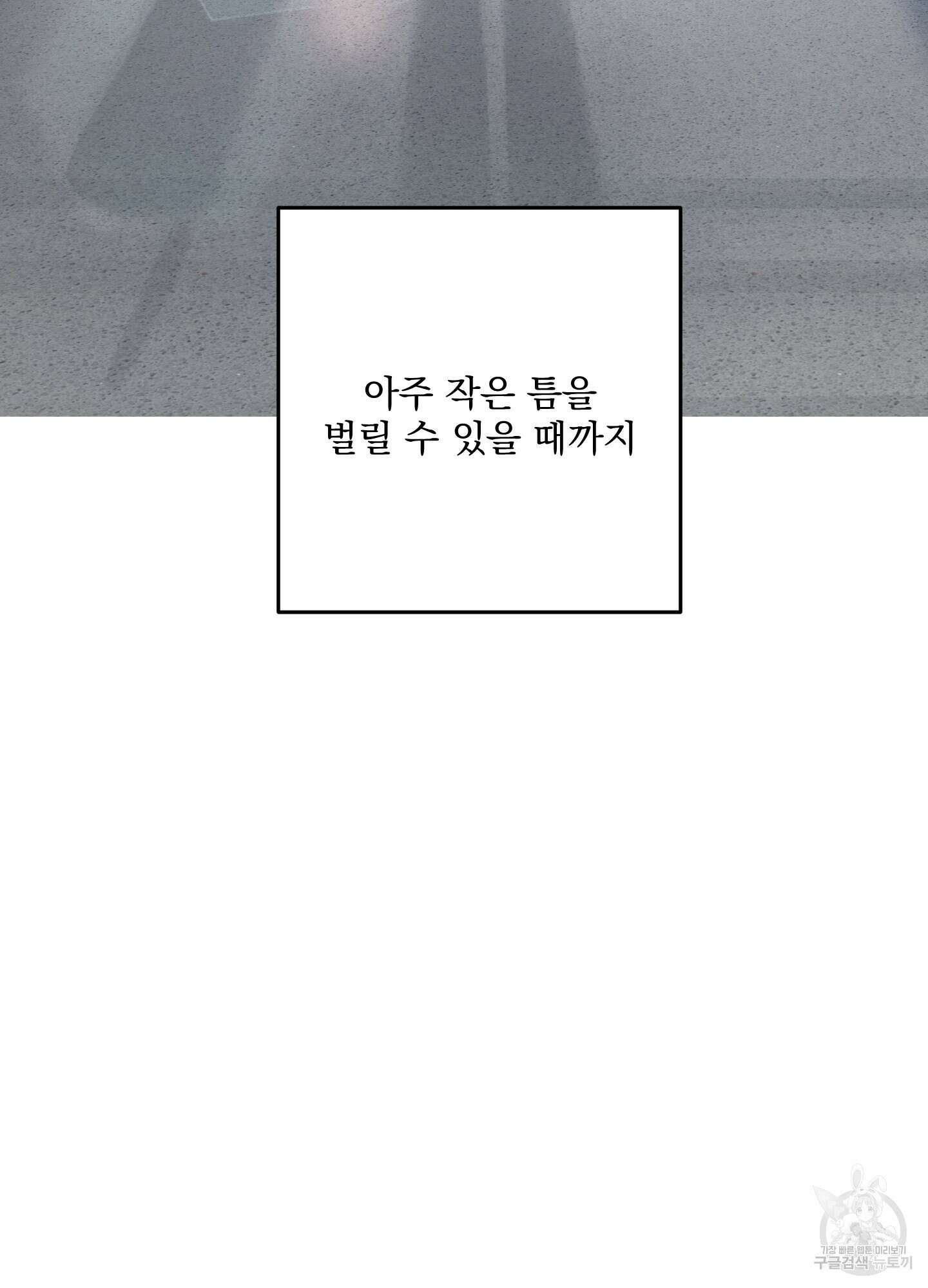 에이블 45화 90