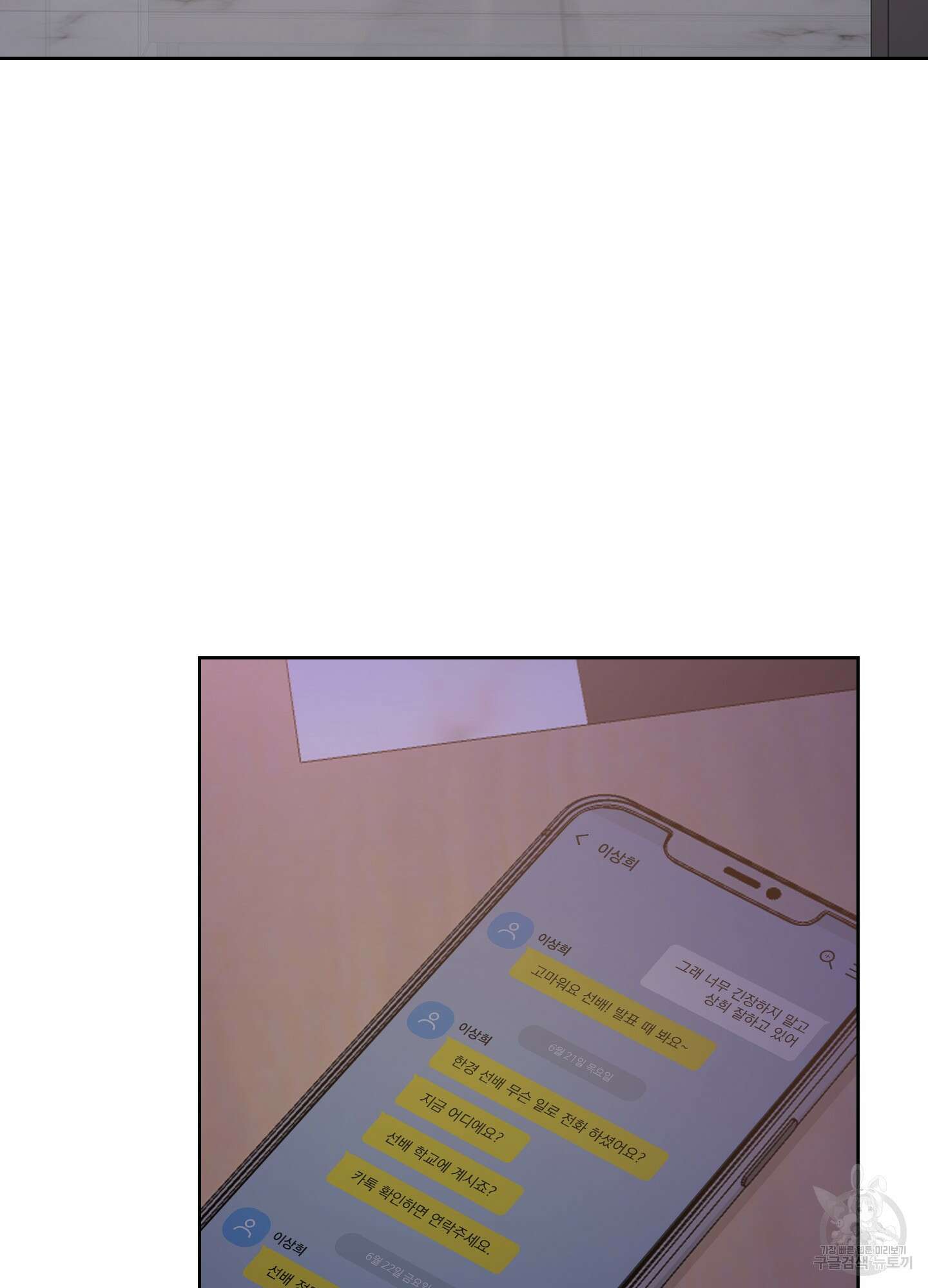 에이블 45화 92