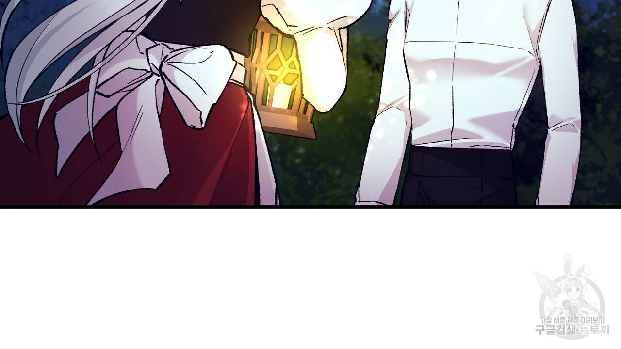 떠난 악녀를 찾지 마세요 5화 2
