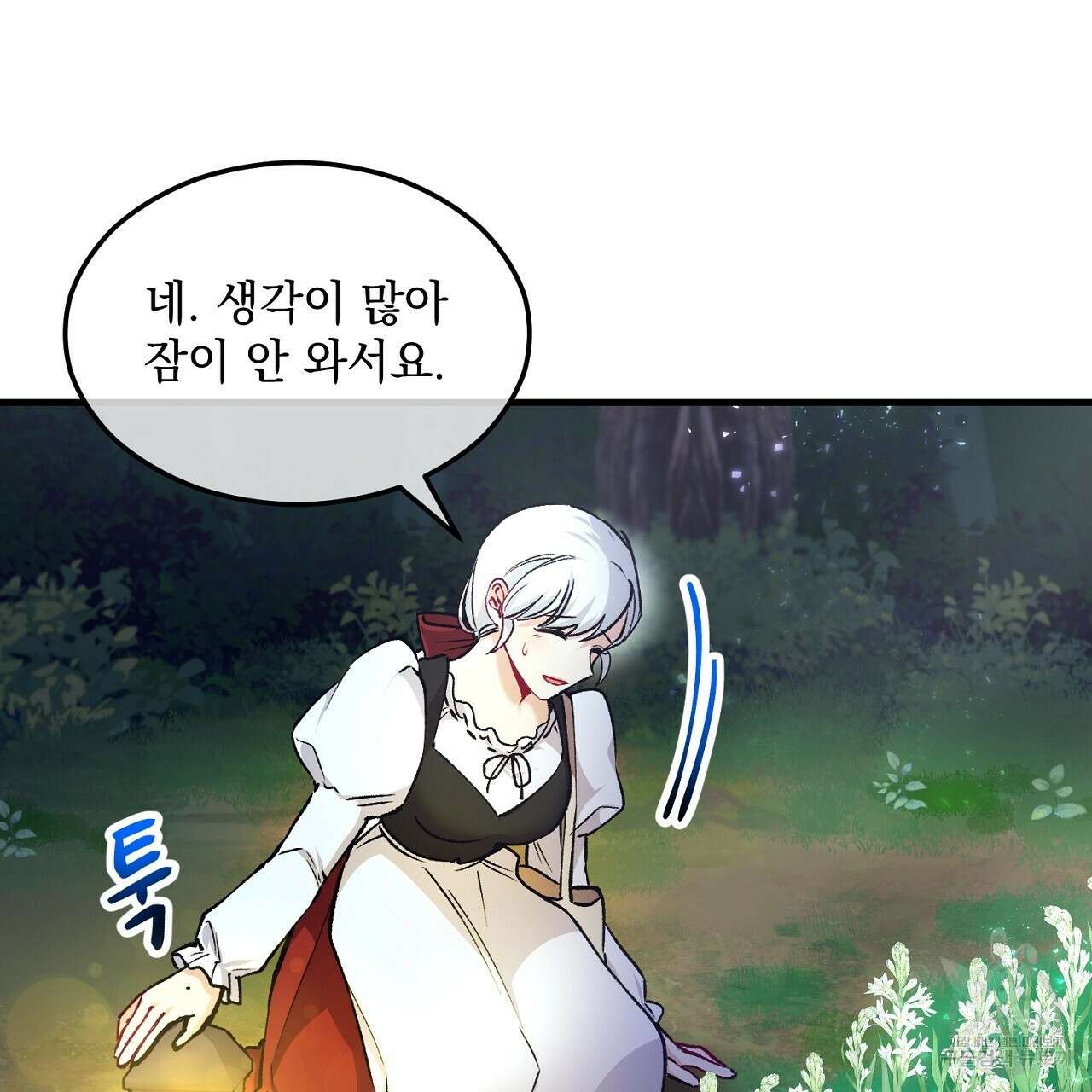 떠난 악녀를 찾지 마세요 5화 9