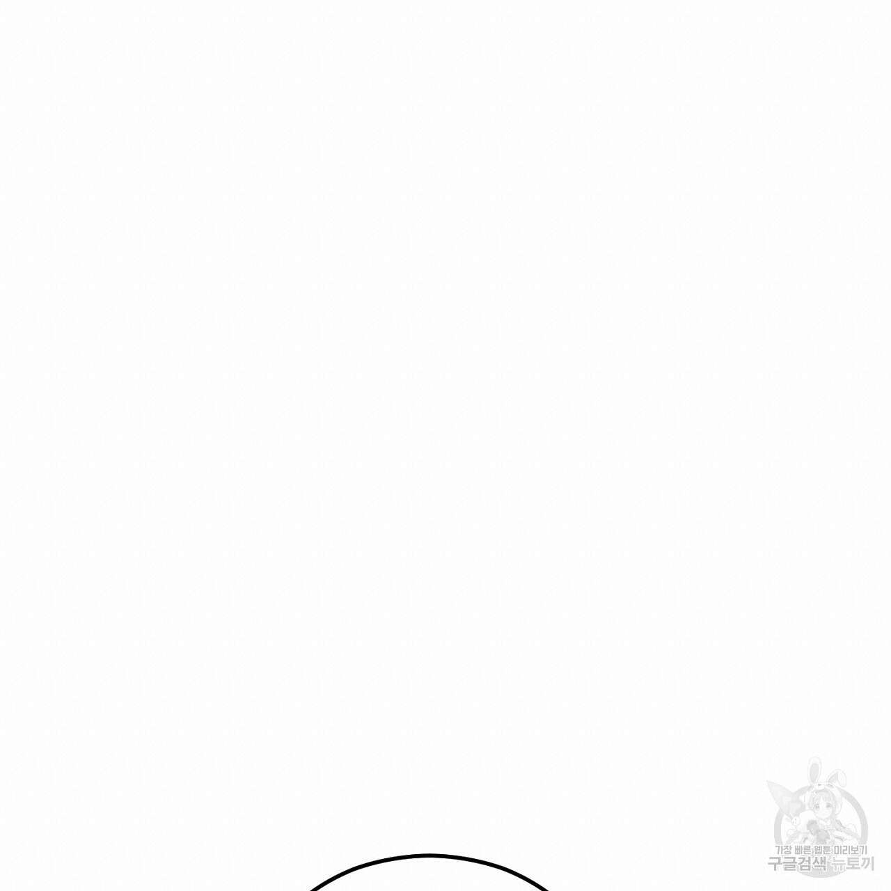 떠난 악녀를 찾지 마세요 5화 19