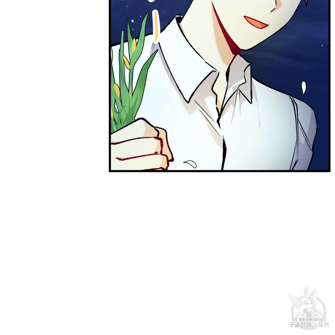 떠난 악녀를 찾지 마세요 5화 21