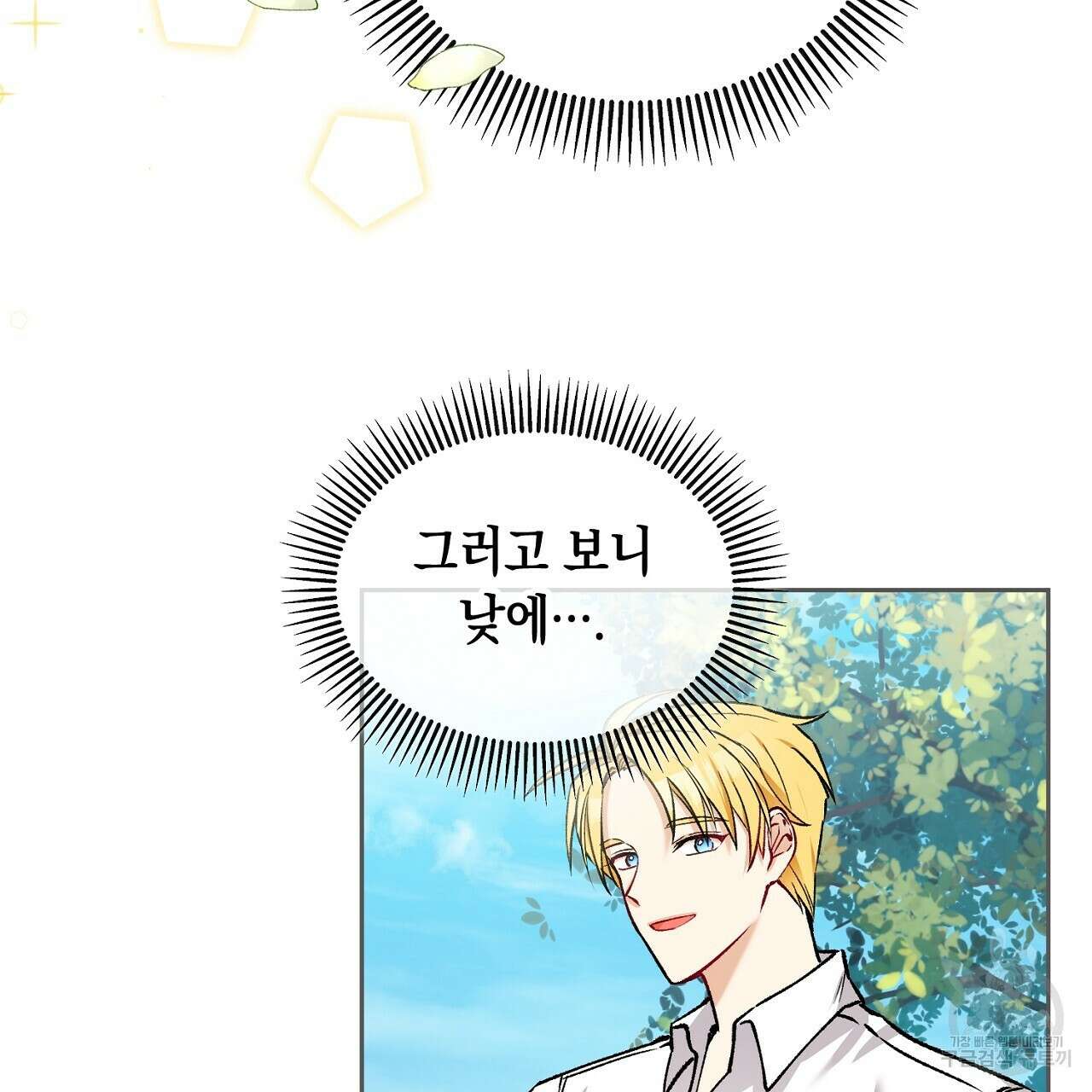 떠난 악녀를 찾지 마세요 5화 25