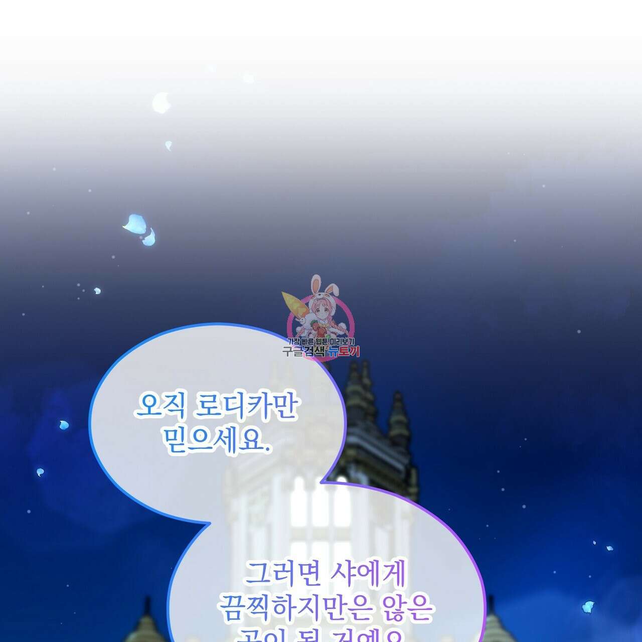 떠난 악녀를 찾지 마세요 15화 1