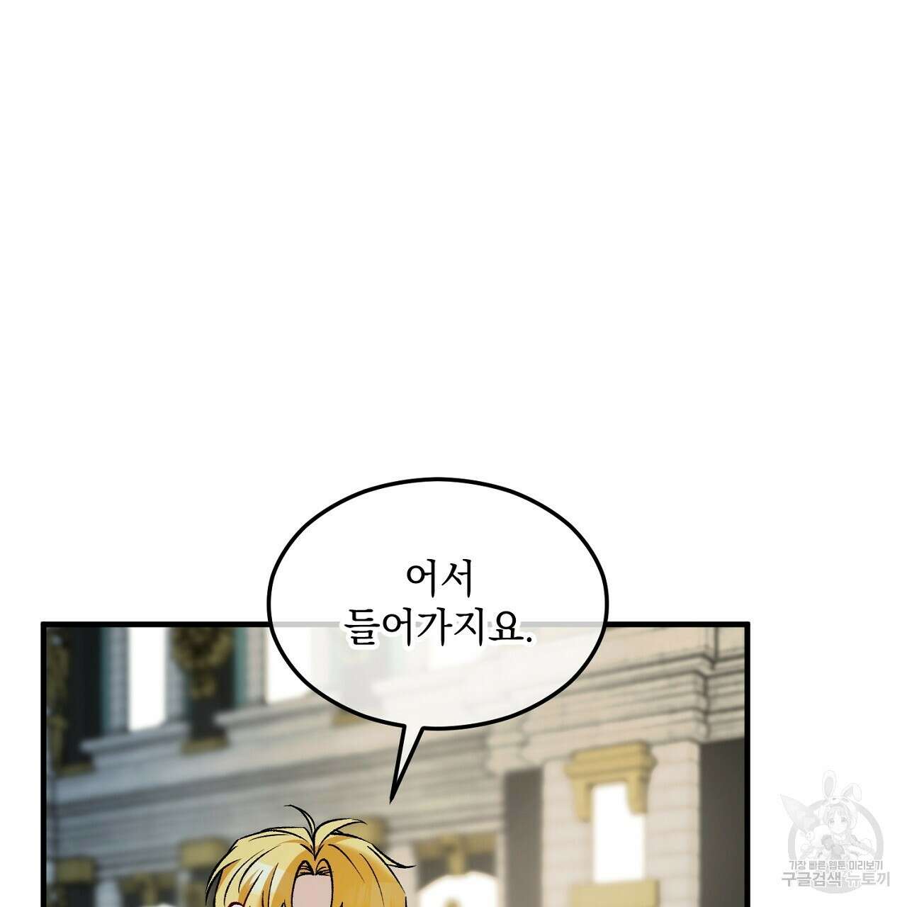 떠난 악녀를 찾지 마세요 15화 5