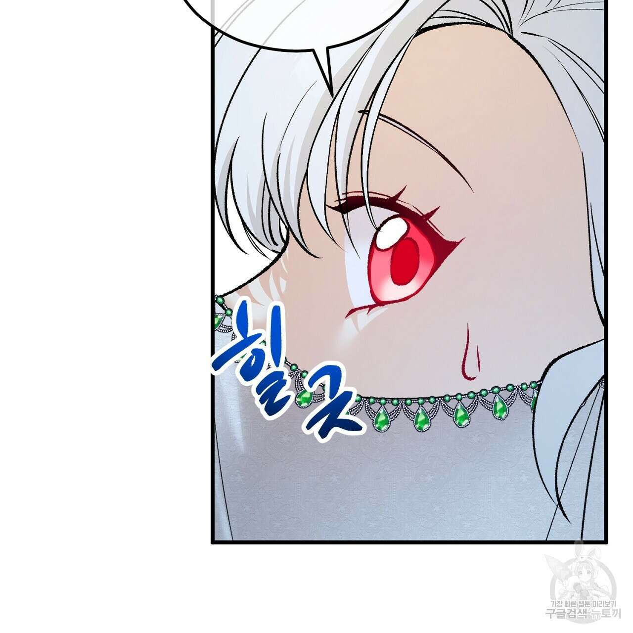 떠난 악녀를 찾지 마세요 15화 9