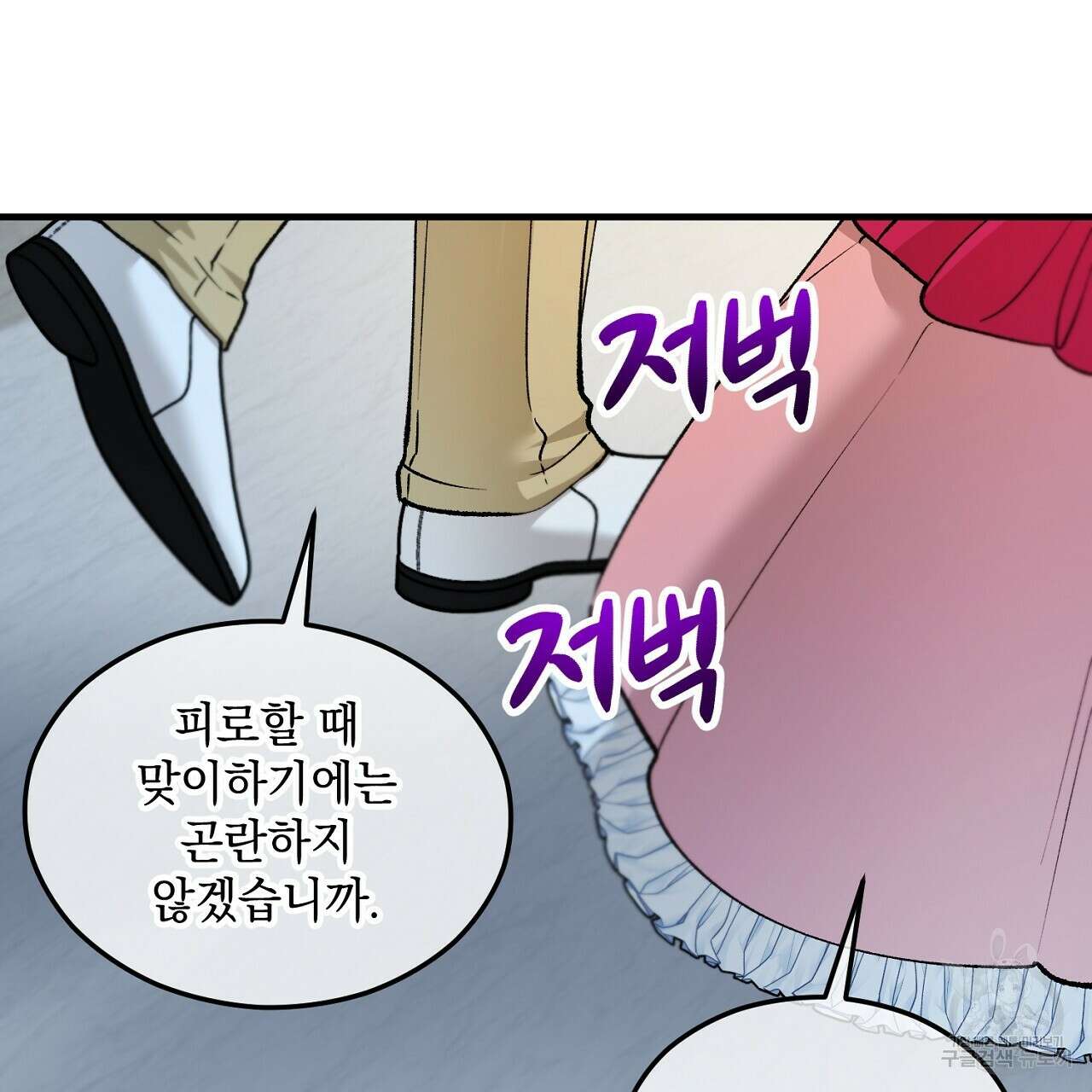 떠난 악녀를 찾지 마세요 15화 15