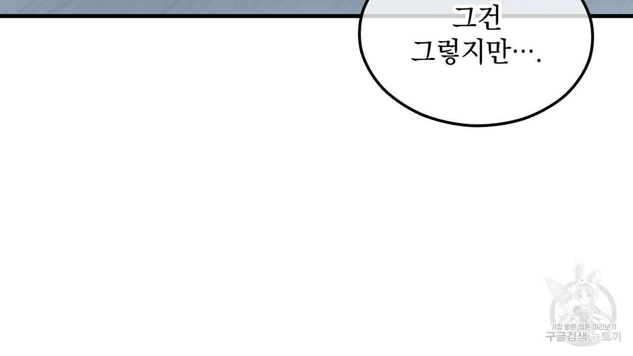 떠난 악녀를 찾지 마세요 15화 16