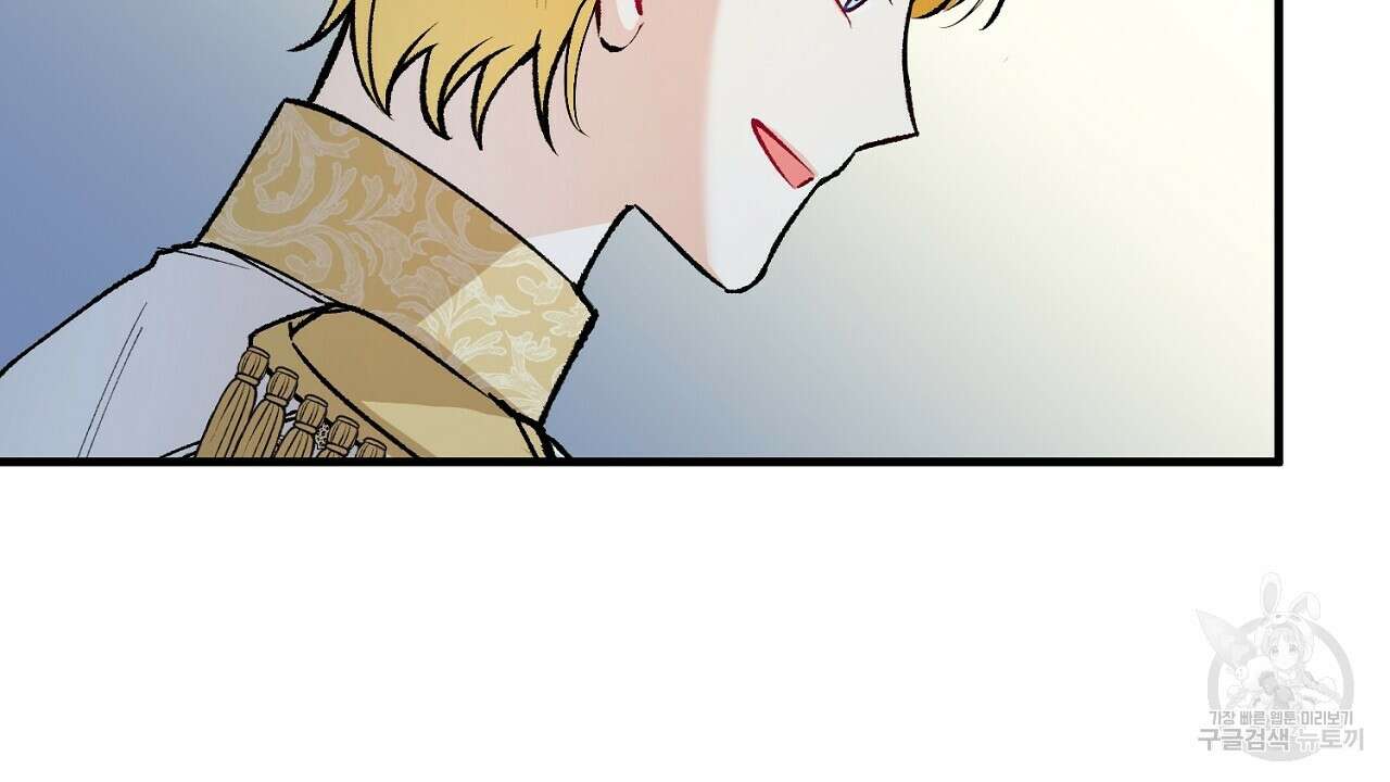 떠난 악녀를 찾지 마세요 15화 18