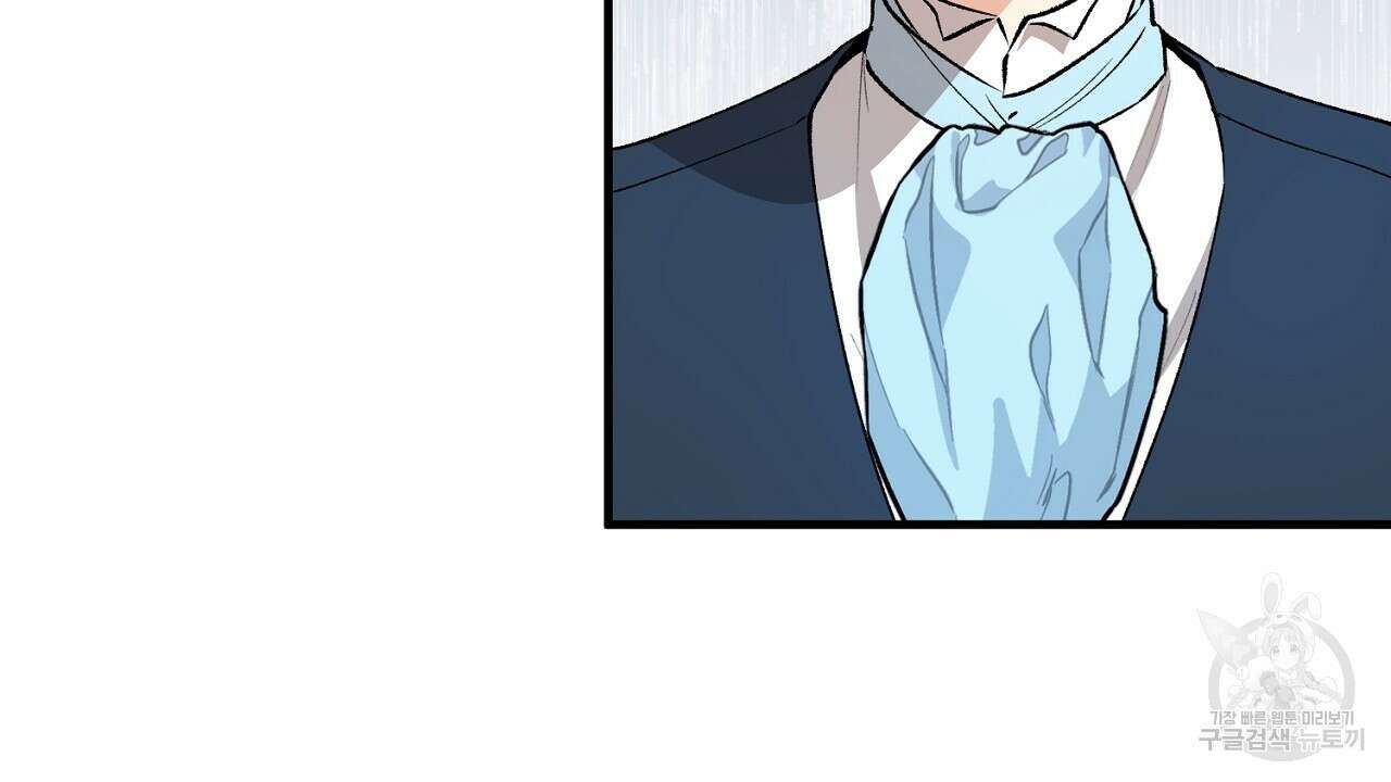 떠난 악녀를 찾지 마세요 25화 16
