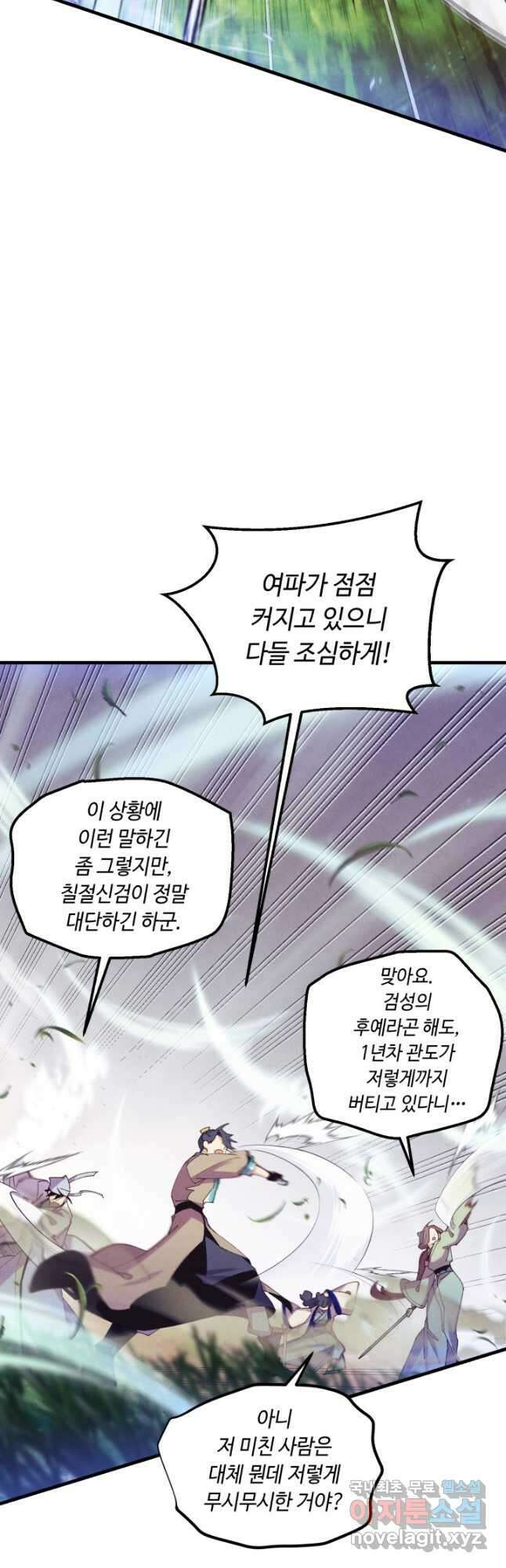 비뢰도 170화 2