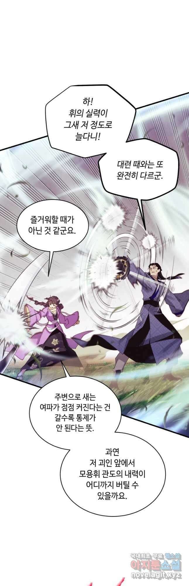 비뢰도 170화 3