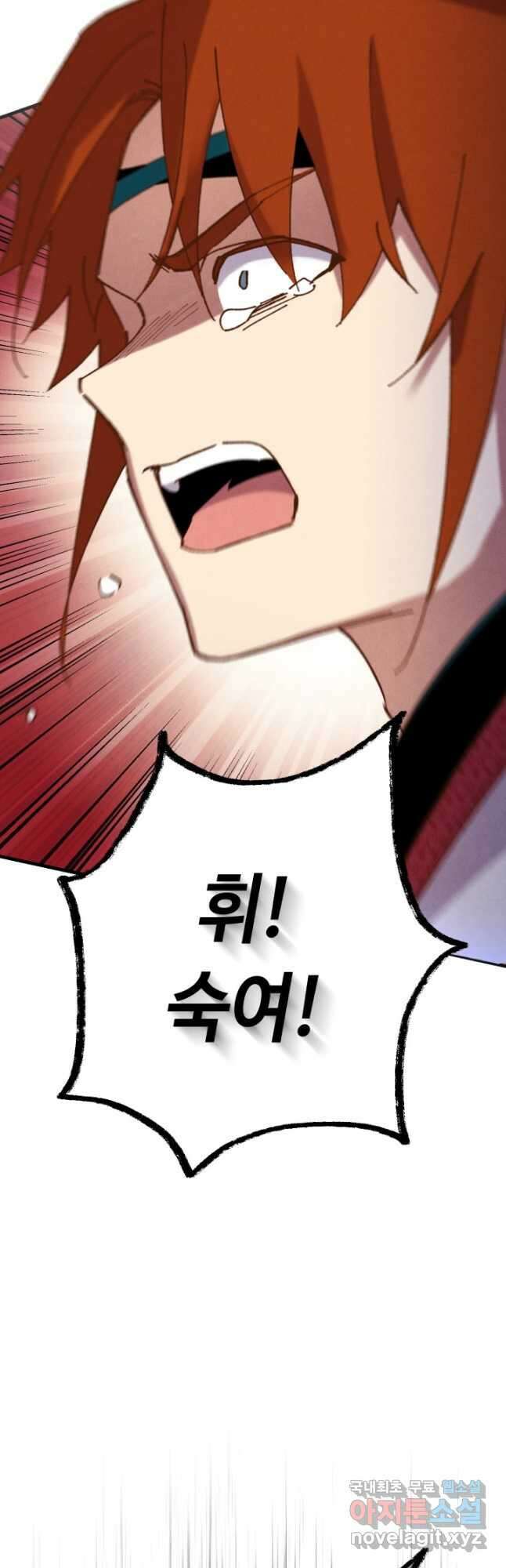 비뢰도 170화 6