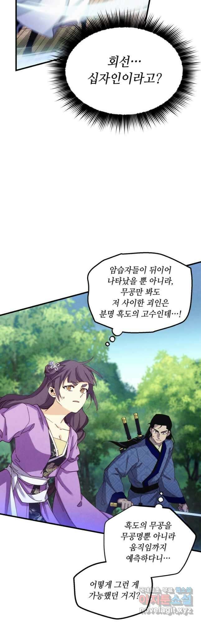 비뢰도 170화 13