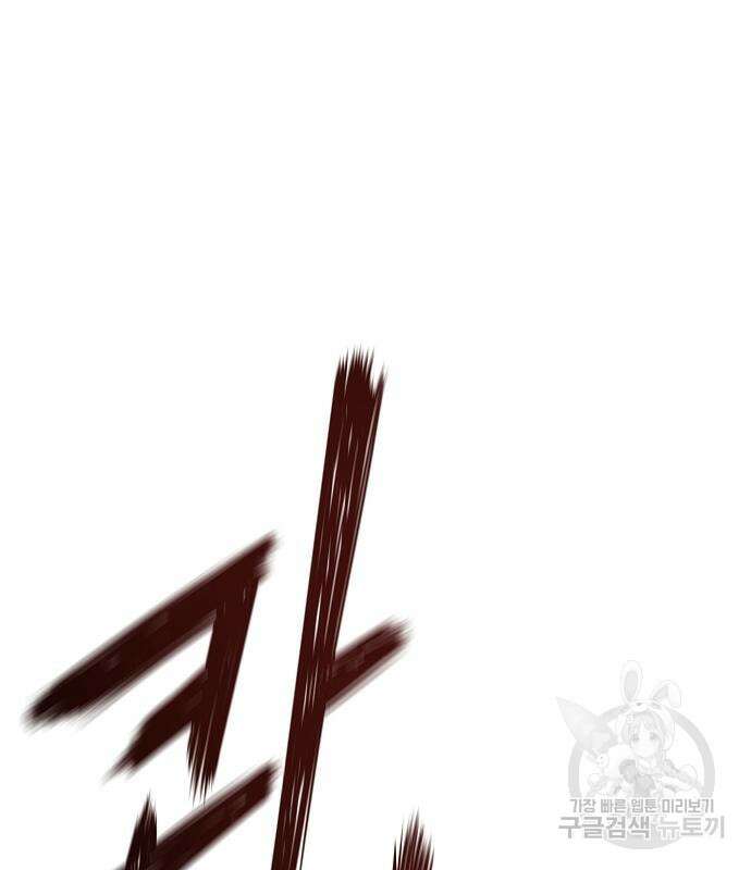 브레이커 : 이터널 포스 75화 2
