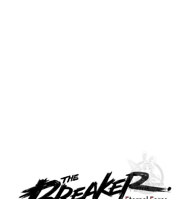브레이커 : 이터널 포스 75화 11