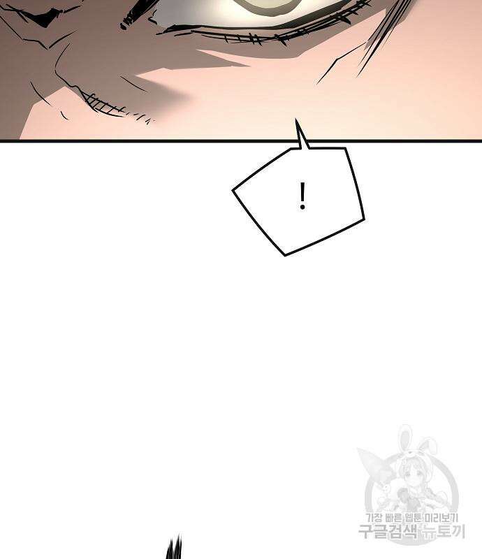 브레이커 : 이터널 포스 75화 19
