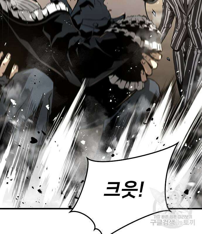 브레이커 : 이터널 포스 75화 24