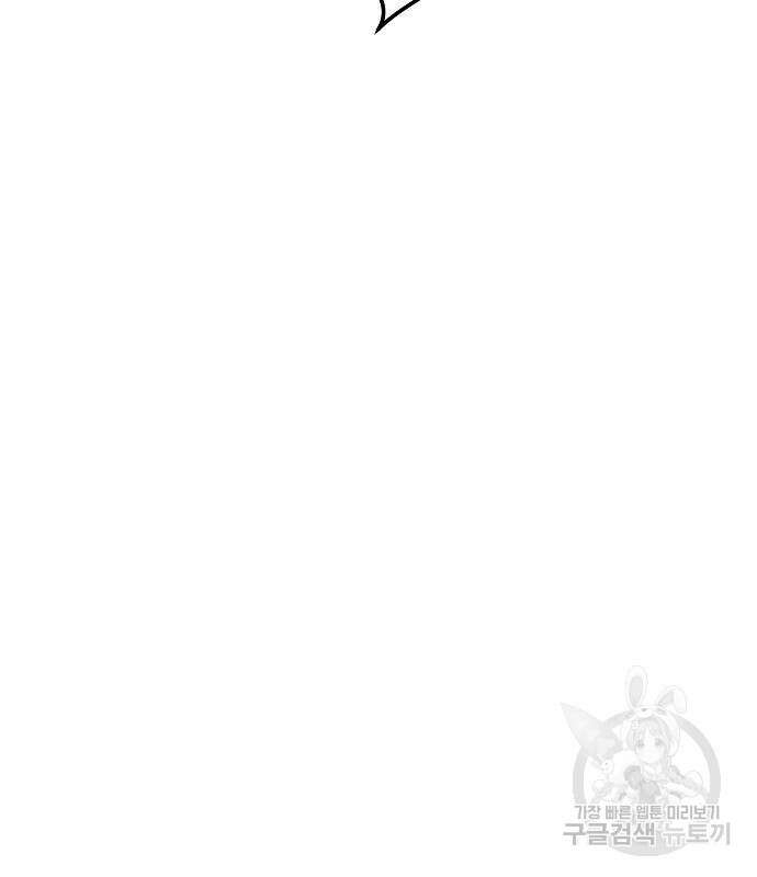 브레이커 : 이터널 포스 75화 25