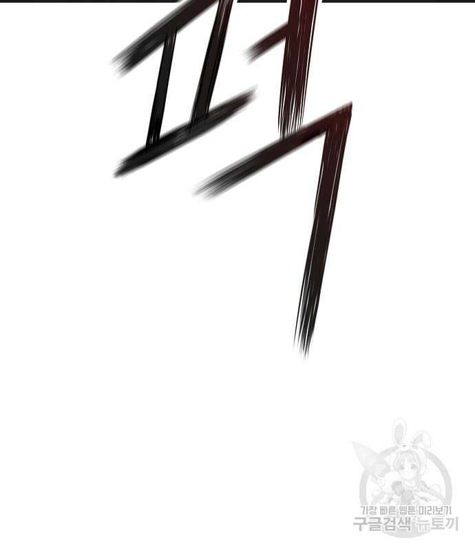 브레이커 : 이터널 포스 75화 35