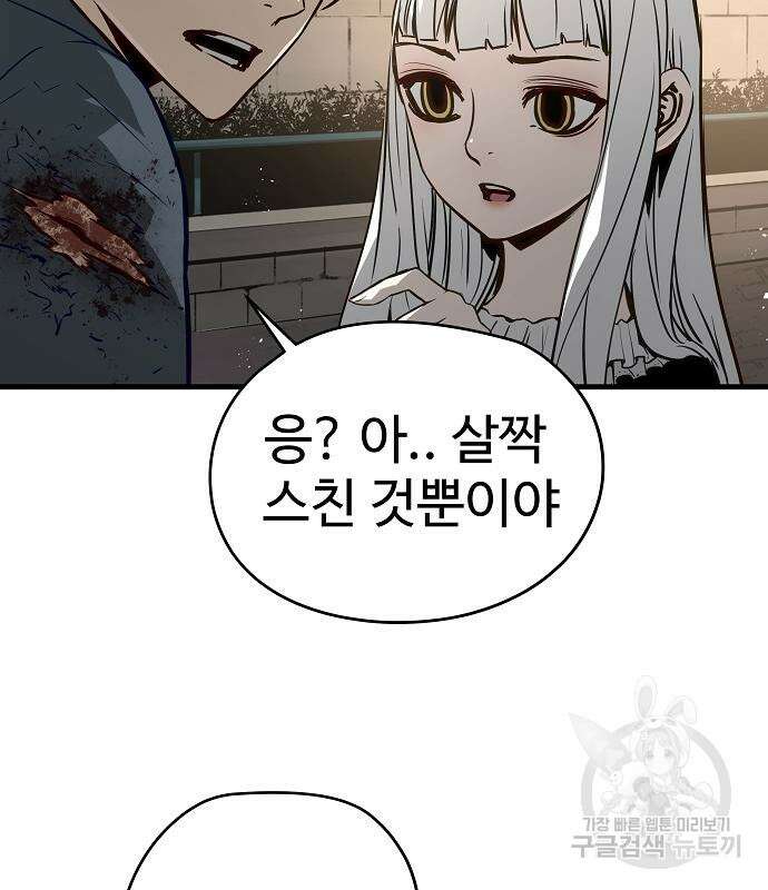 브레이커 : 이터널 포스 75화 46