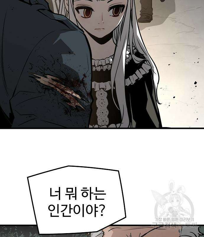 브레이커 : 이터널 포스 75화 50