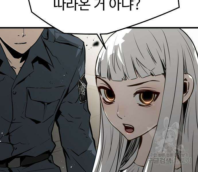 브레이커 : 이터널 포스 75화 52