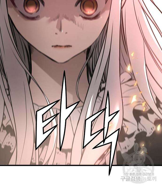 브레이커 : 이터널 포스 75화 60