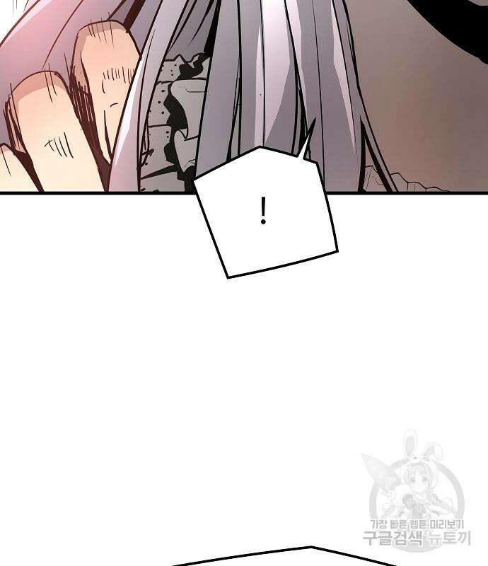 브레이커 : 이터널 포스 75화 62
