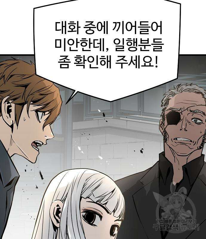 브레이커 : 이터널 포스 75화 63