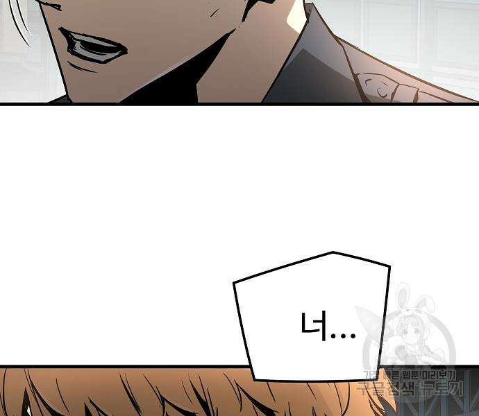 브레이커 : 이터널 포스 75화 66