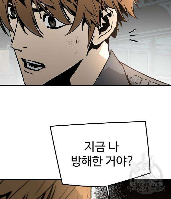 브레이커 : 이터널 포스 75화 67