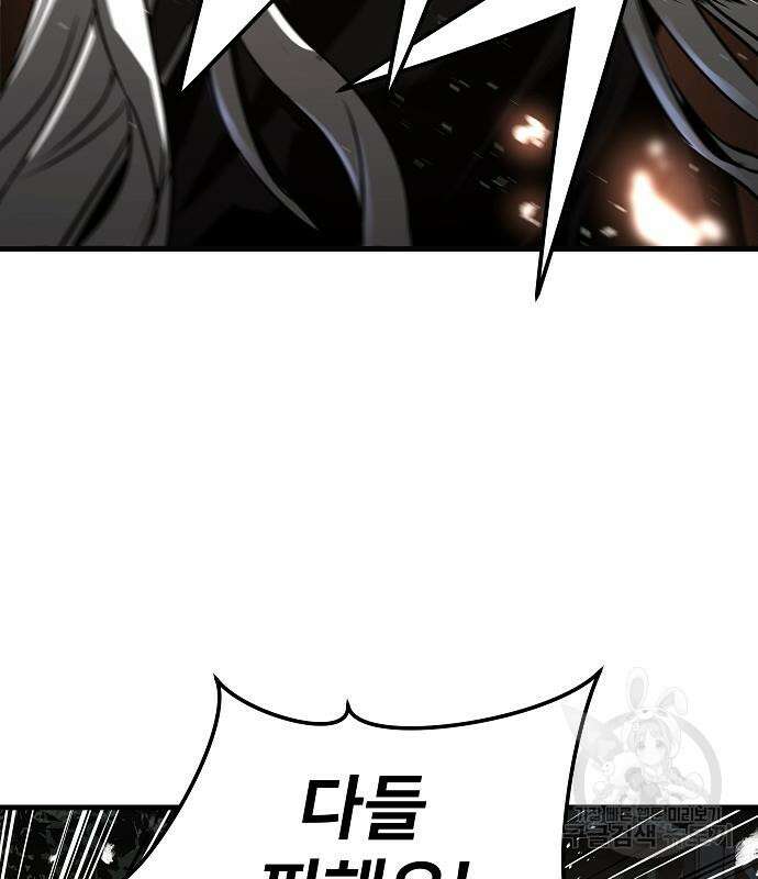 브레이커 : 이터널 포스 75화 76