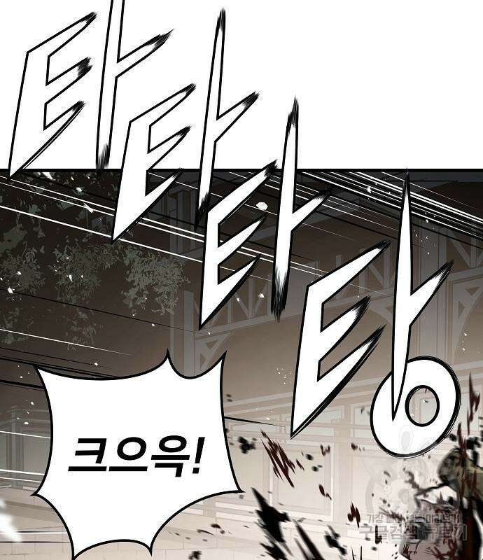 브레이커 : 이터널 포스 75화 80