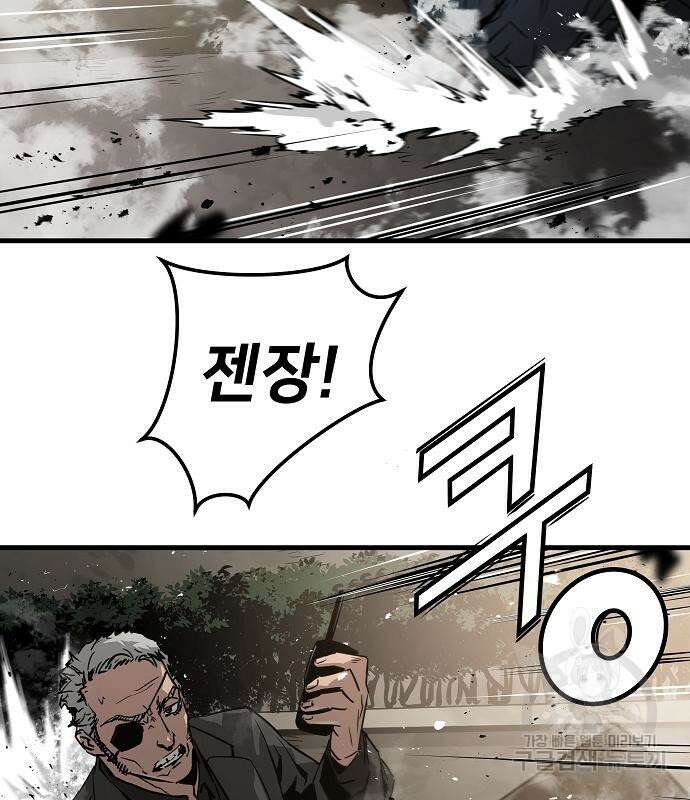 브레이커 : 이터널 포스 75화 83