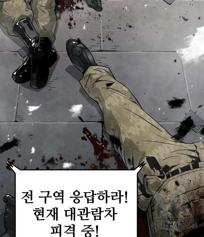 브레이커 : 이터널 포스 75화 86