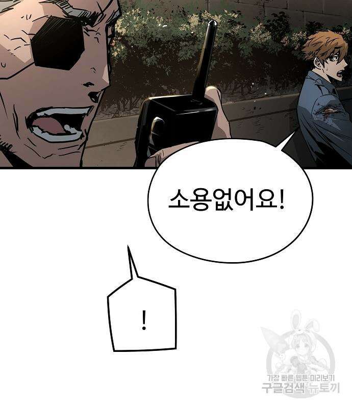 브레이커 : 이터널 포스 75화 88