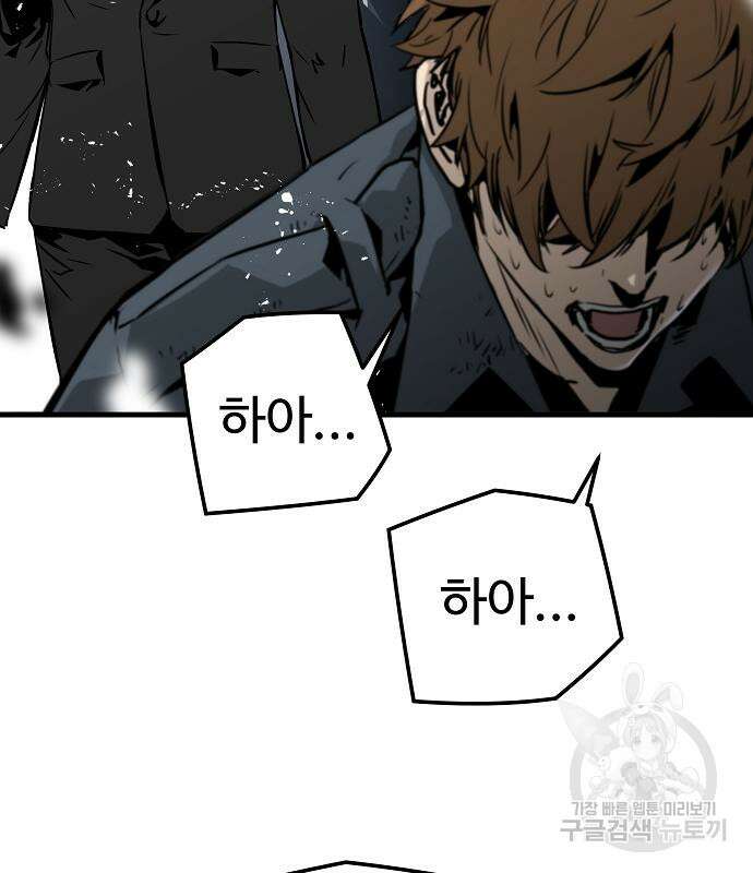 브레이커 : 이터널 포스 75화 107