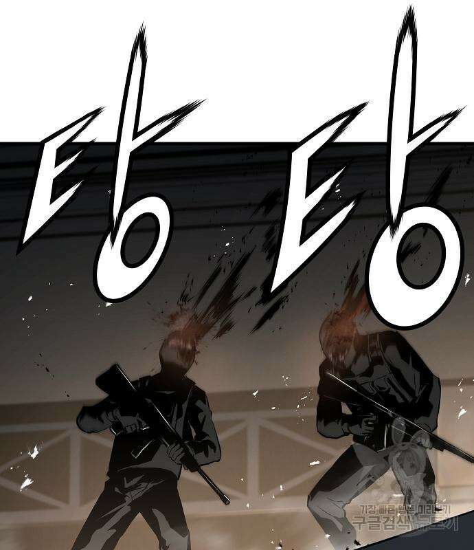 브레이커 : 이터널 포스 75화 127