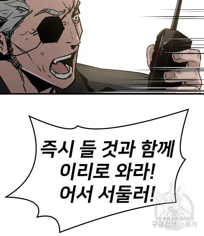 브레이커 : 이터널 포스 75화 134